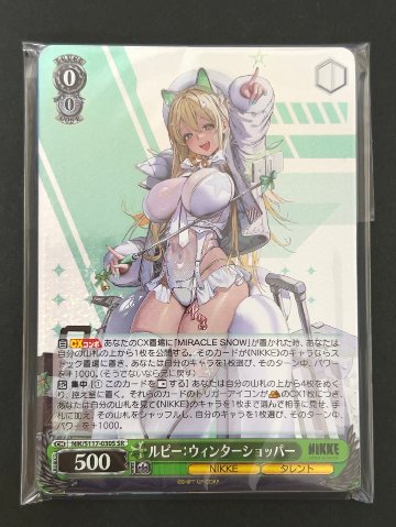 ヴァイス超得 500円パック（ルピー：ウインターショッパー） <ヴァイスシュヴァルツ>の画像
