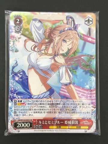 ヴァイス超得 500円パック（キミとセミブルー 姫崎莉波） <ヴァイスシュヴァルツ>の画像