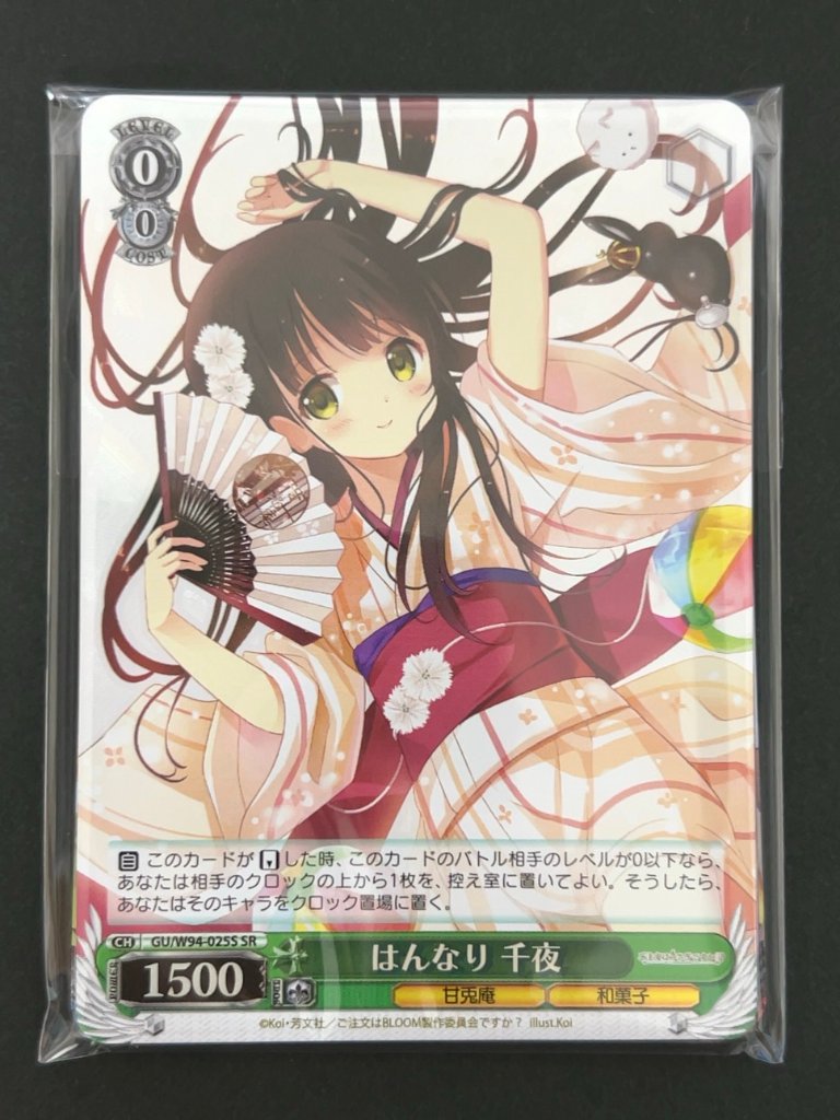 ヴァイス超得 500円パック（はんなり 千夜） <ヴァイスシュヴァルツ>の画像