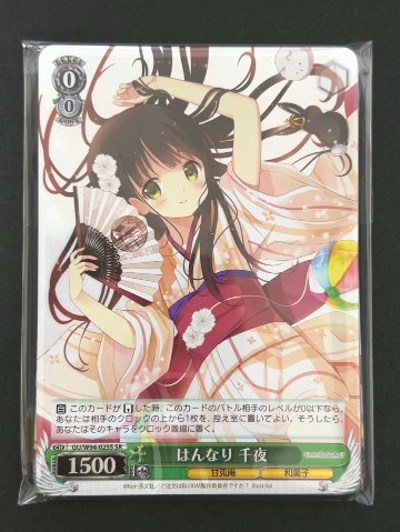 ヴァイス超得 500円パック（はんなり 千夜） <ヴァイスシュヴァルツ>の画像