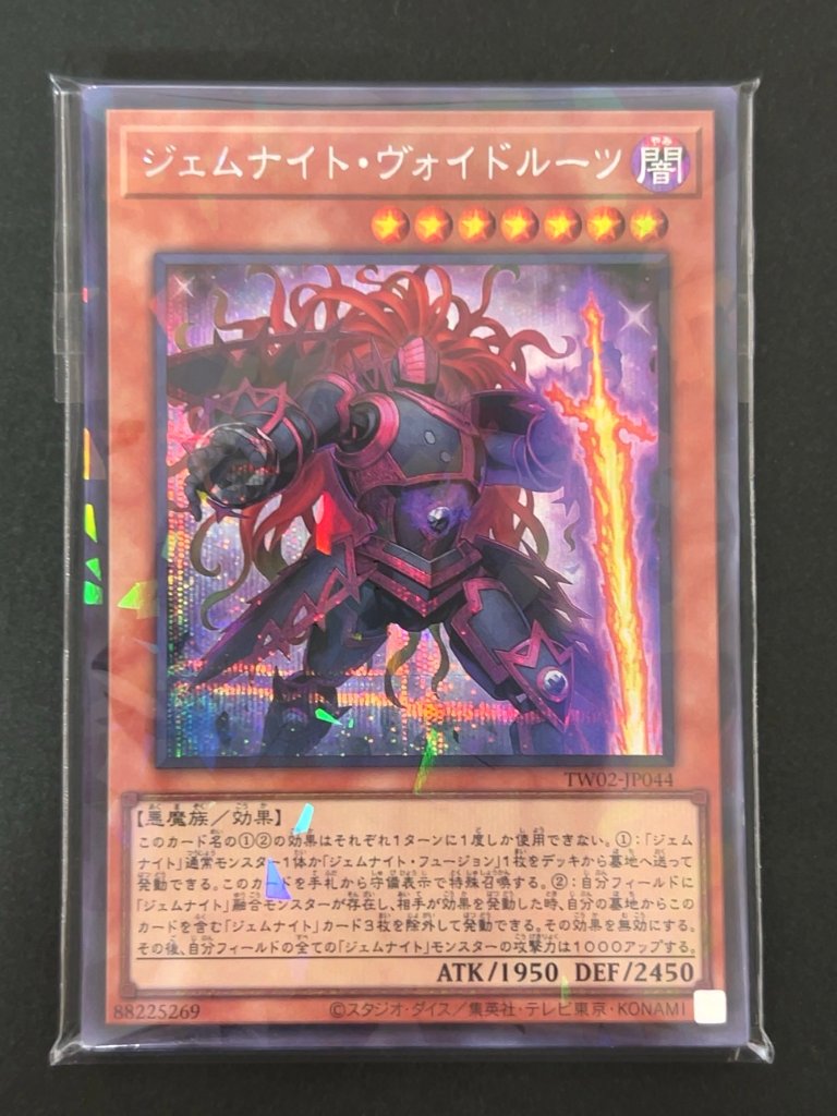 遊戯王 スーパー以上確定300円パック（ジェムナイト・ヴォイドツール） <遊戯王OCG>の画像