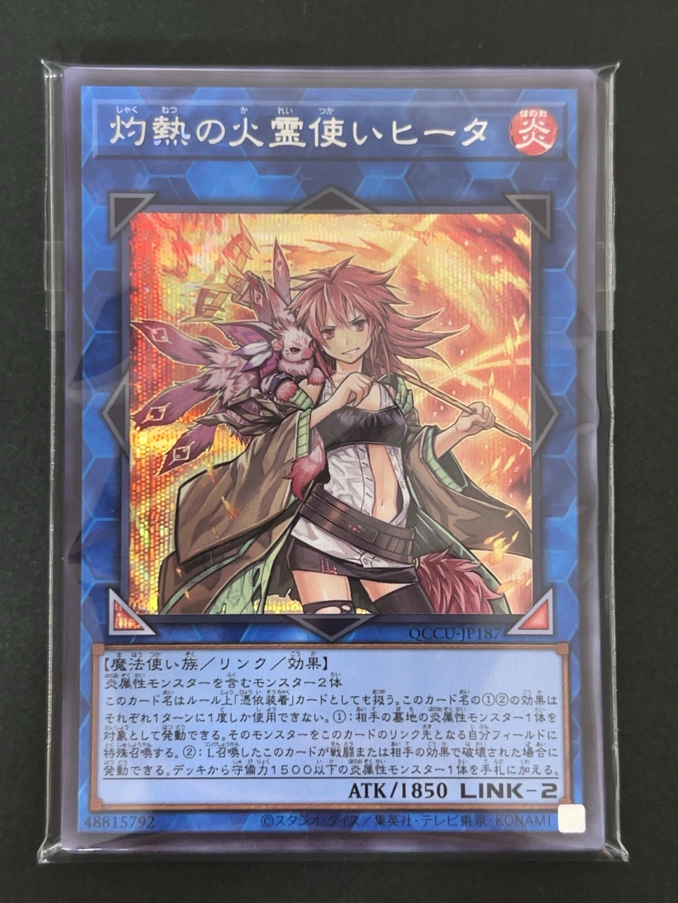 遊戯王 スーパー以上確定300円パック（灼熱の火霊使いヒータ） <遊戯王OCG>の画像