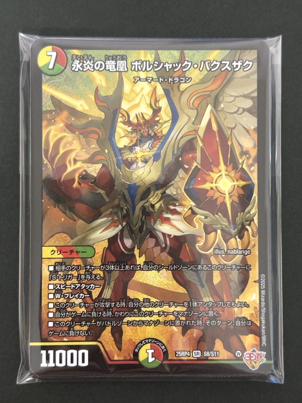デュエマ SR3枚確定パック（永炎の竜凰 ボルシャク・バクスザク） <デュエルマスターズ>の画像