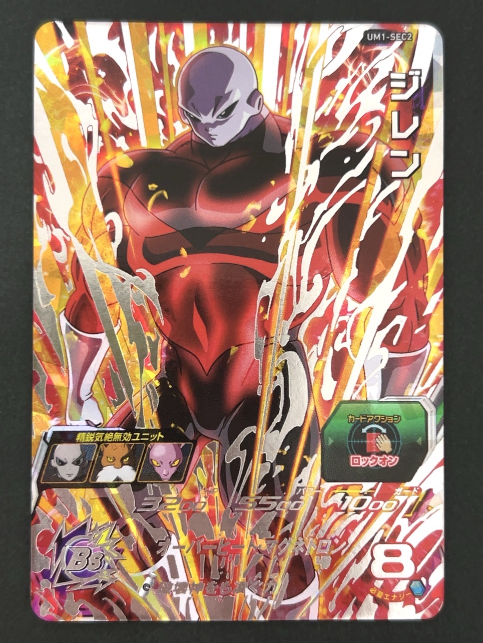 ジレン UM1-SEC2 SEC ★★★★ <ドラゴンボールヒーローズ>の画像