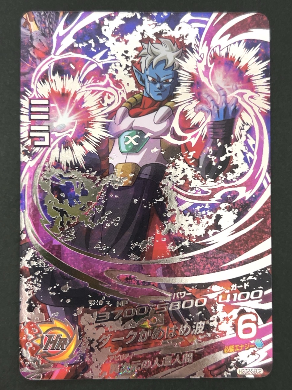 ミラ HGD2-SEC2 SEC ★★★★ <ドラゴンボールヒーローズ>の画像