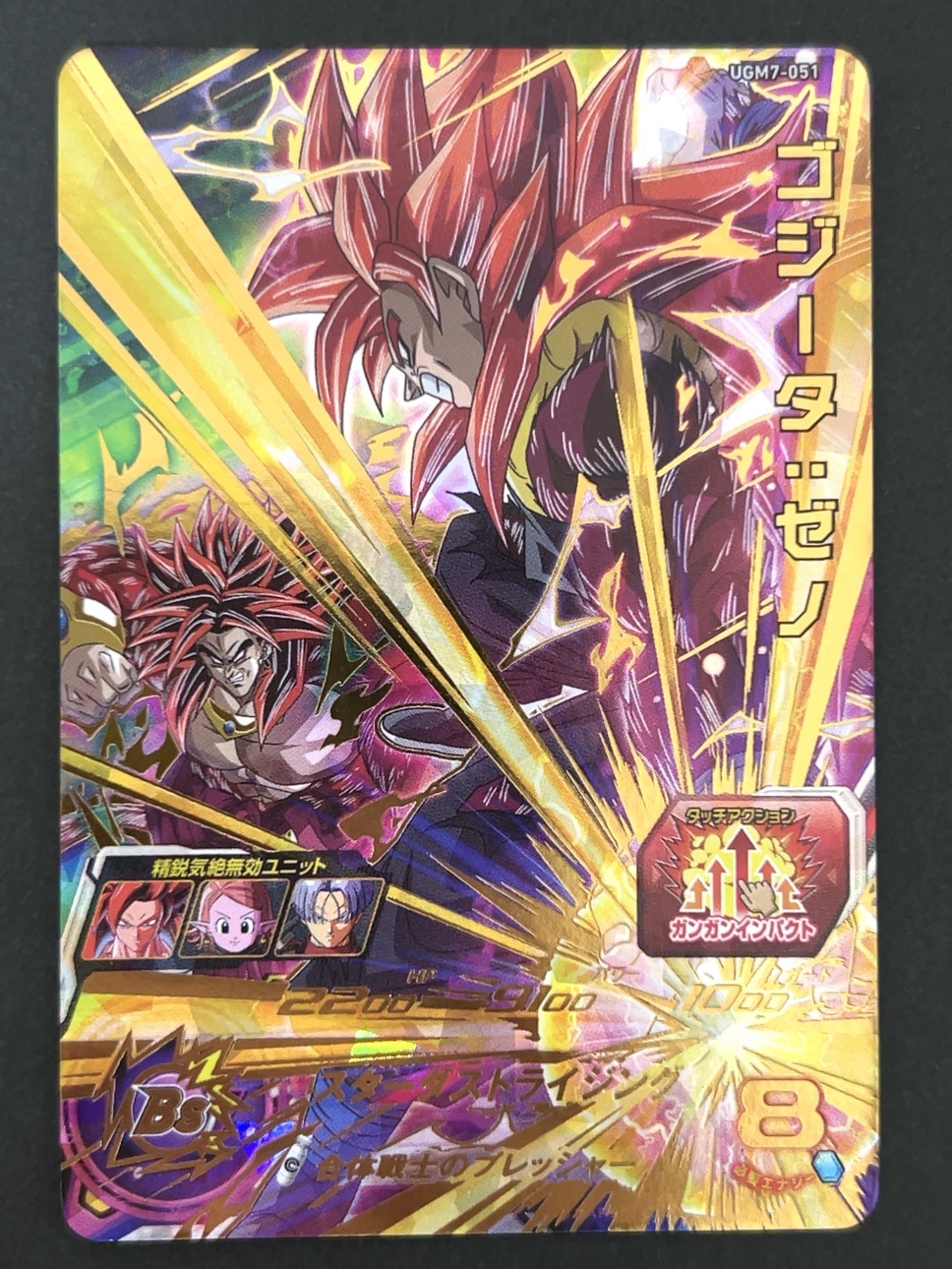 ゴジータ：ゼノ UGM7-051 UR ★★★★ <ドラゴンボールヒーローズ>の画像