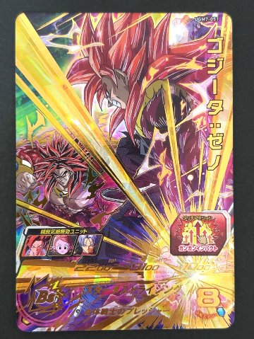 ゴジータ：ゼノ UGM7-051 UR ★★★★ <ドラゴンボールヒーローズ>の画像