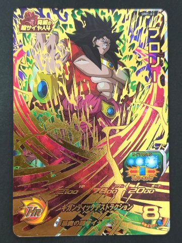 ブロリー UM1-63 UR ★★★★ <ドラゴンボールヒーローズ>の画像