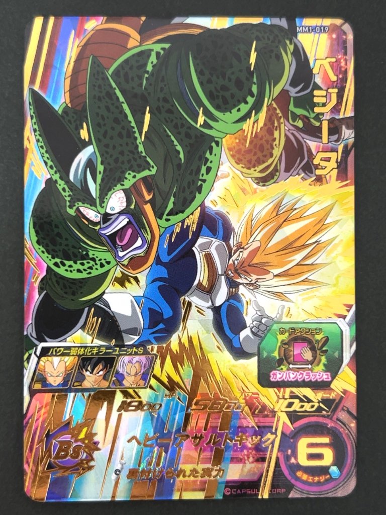 ベジータ MM1-019 UR ★★★★ <ドラゴンボールヒーローズ>の画像