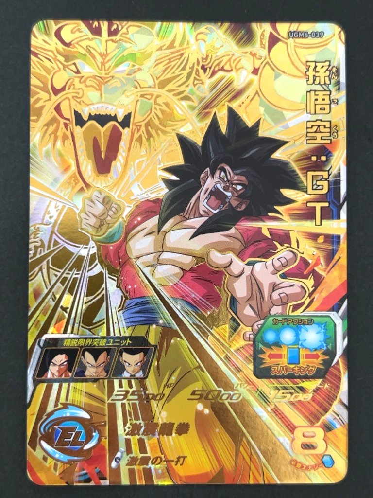 孫悟空：GT UGM6-039 UR ★★★★ <ドラゴンボールヒーローズ>の画像