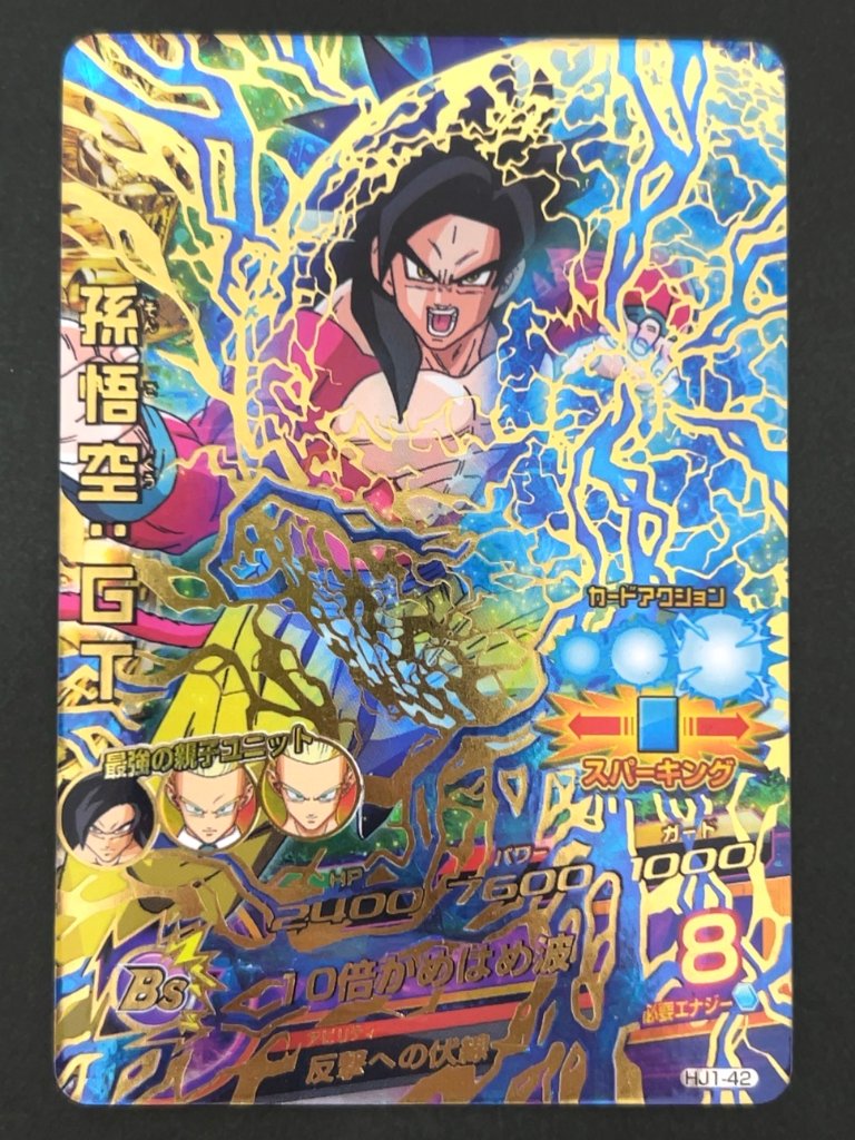 孫悟空：GT HJ1-42 UR ★★★★ <ドラゴンボールヒーローズ>の画像