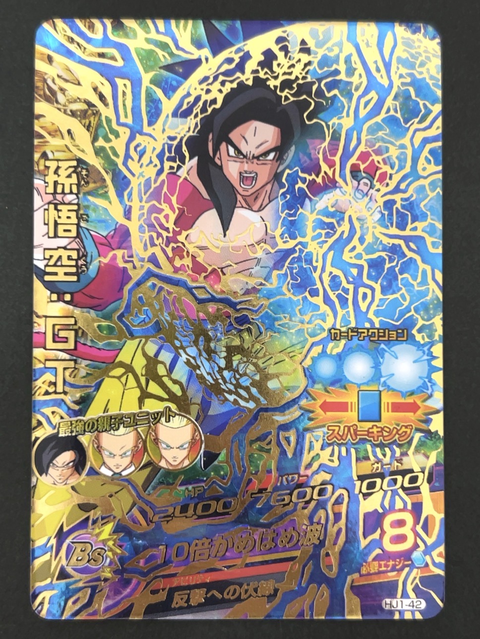 孫悟空：GT HJ1-42 UR ★★★★ <ドラゴンボールヒーローズ>の画像