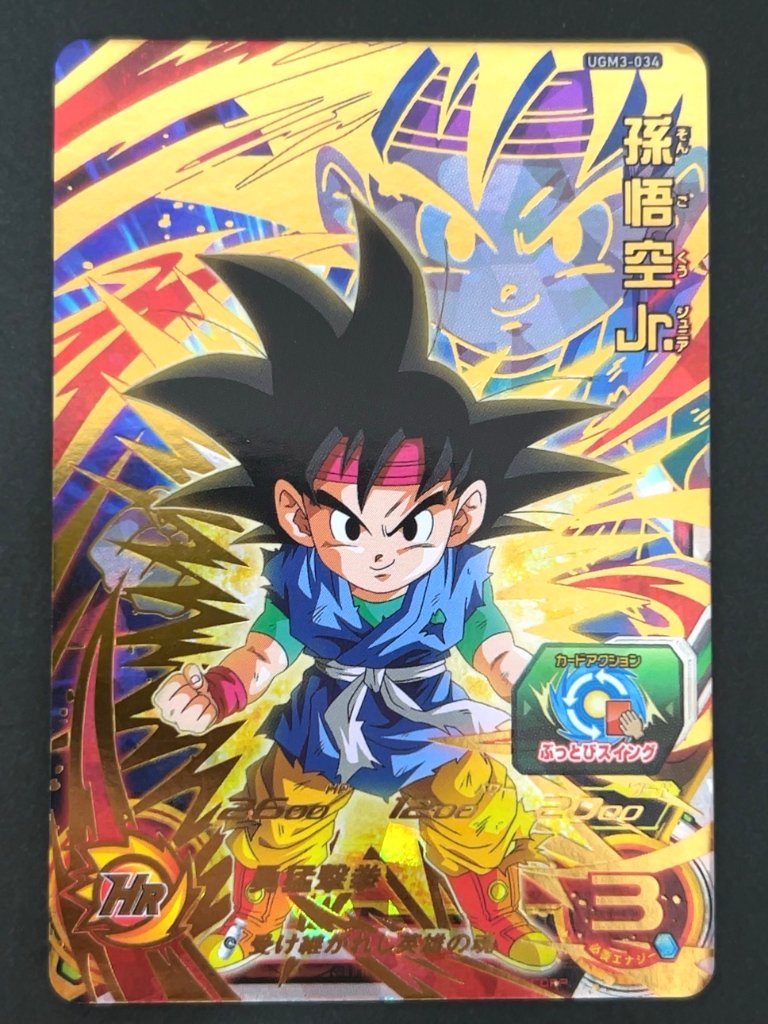孫悟空Jr UGM3-034 UR ★★★★ <ドラゴンボールヒーローズ>の画像