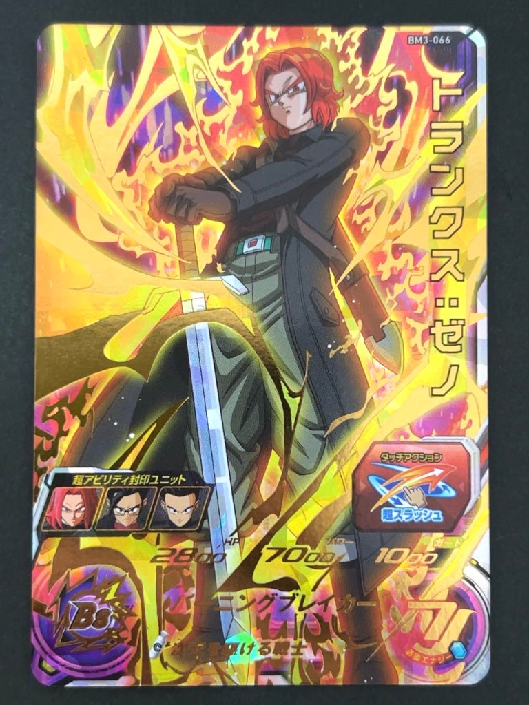 トランクス：ゼノ BM3-066 UR ★★★★ <ドラゴンボールヒーローズ>の画像