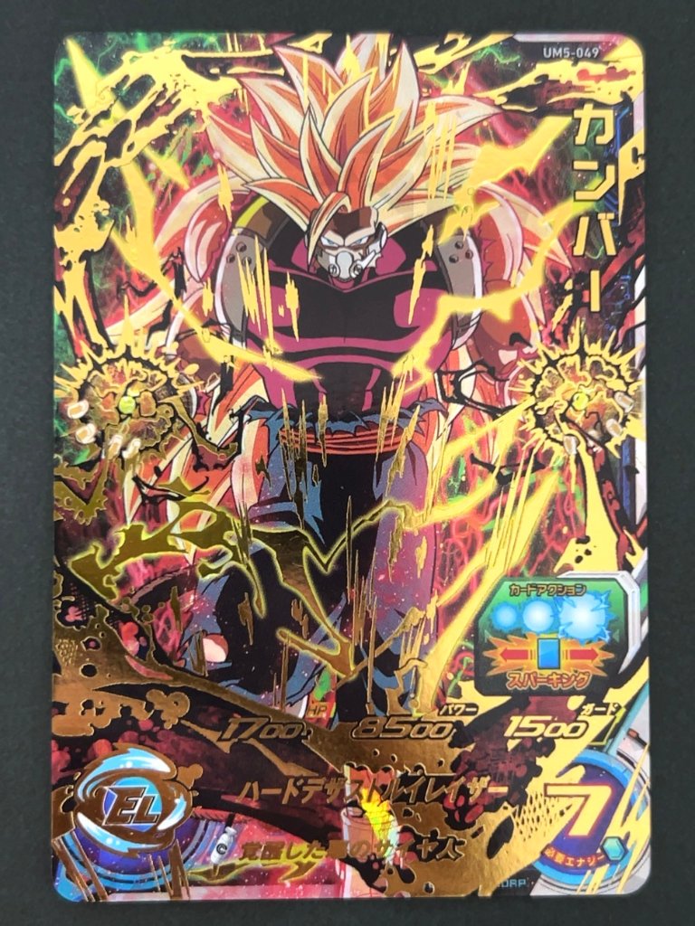 カンバー UM5-049 UR ★★★★ <ドラゴンボールヒーローズ>の画像