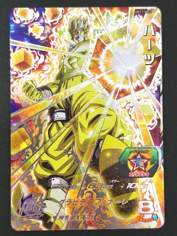 ハーツ UM11-SEC3 SEC ★★★★ <ドラゴンボールヒーローズ>の画像