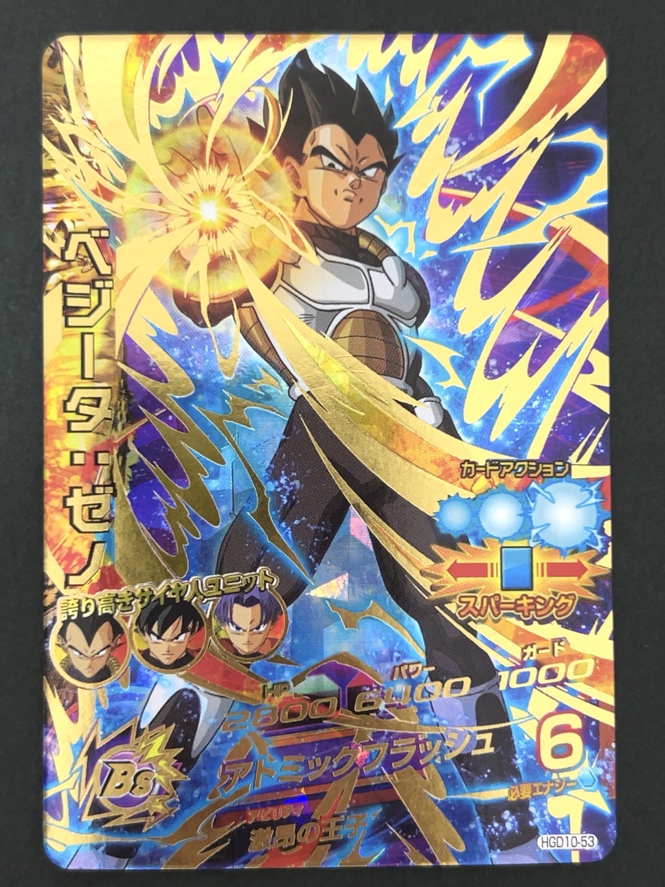 ベジータ HGD10-53 UR ★★★★ <ドラゴンボールヒーローズ>の画像