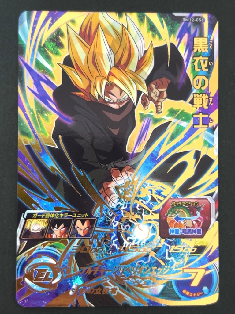 黒衣の戦士 BM12-056 UR ★★★★ <ドラゴンボールヒーローズ>の画像