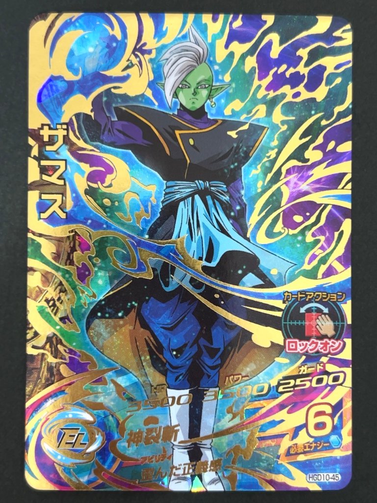 ザマス HGD10-45 UR ★★★★ <ドラゴンボールヒーローズ>の画像