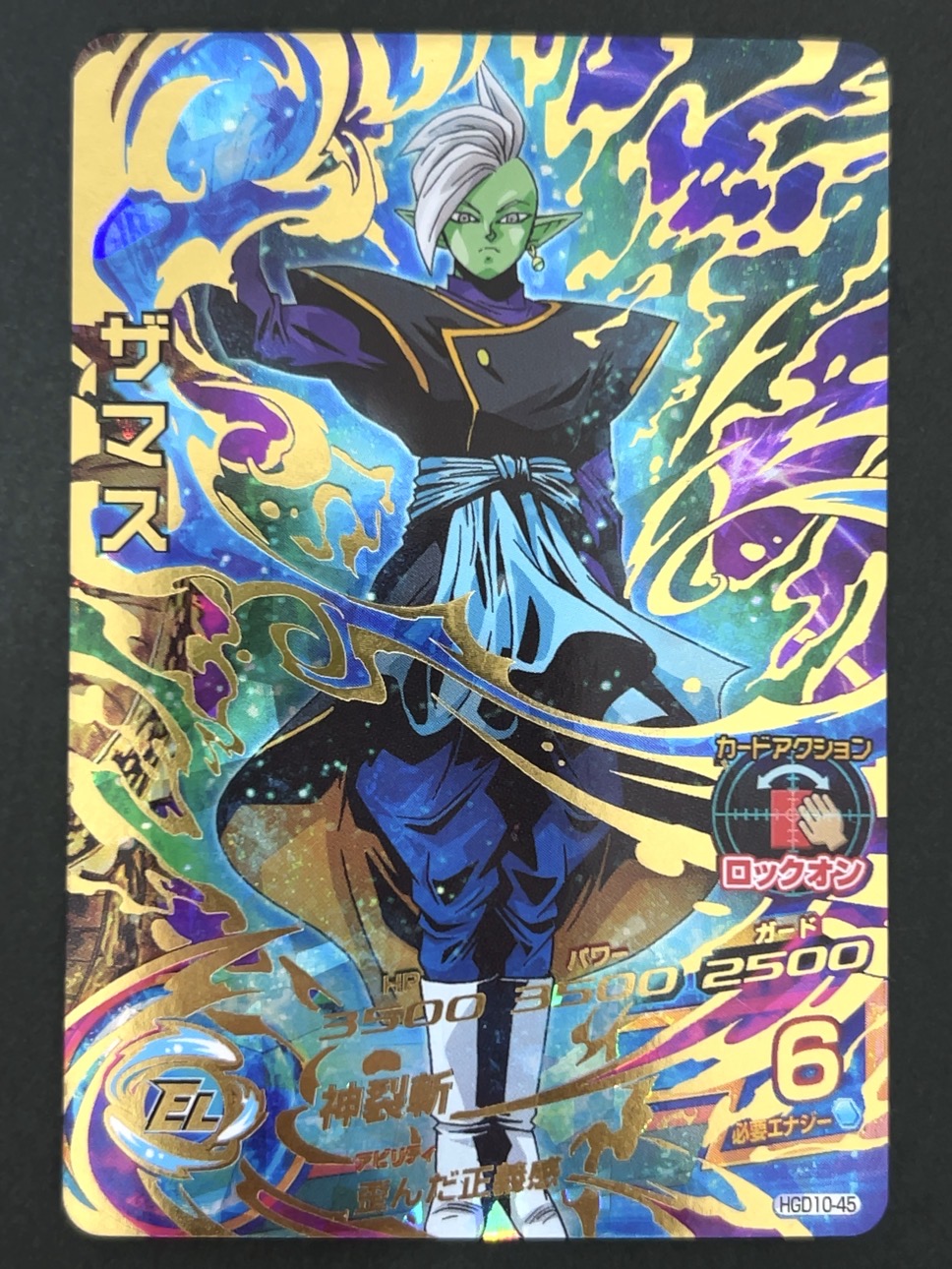 ザマス HGD10-45 UR ★★★★ <ドラゴンボールヒーローズ>の画像