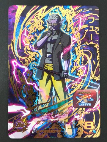 フュー BM1-070 UR ★★★★ <ドラゴンボールヒーローズ>の画像