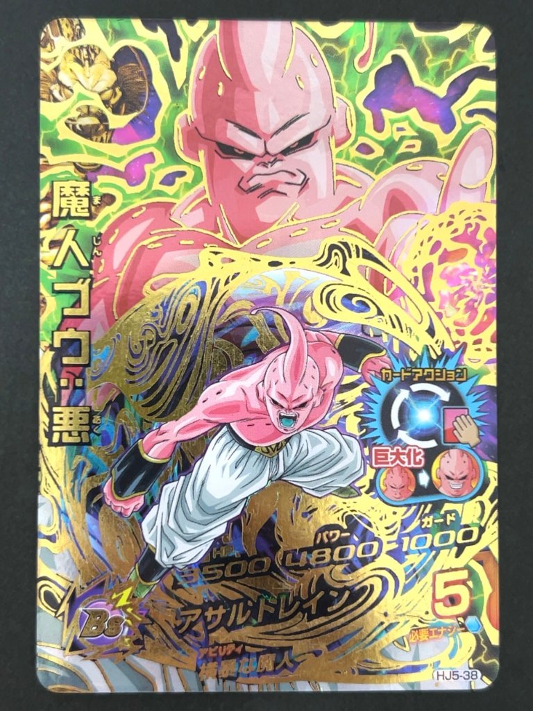 魔人ブウ：悪 HJ5-38 UR ★★★★ <ドラゴンボールヒーローズ>の画像