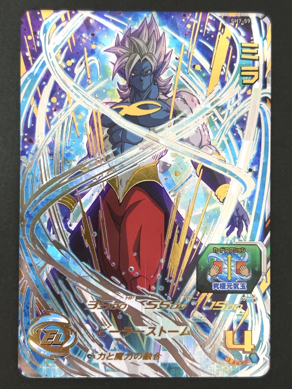ミラ SH7-59 UR ★★★★ <ドラゴンボールヒーローズ>の画像