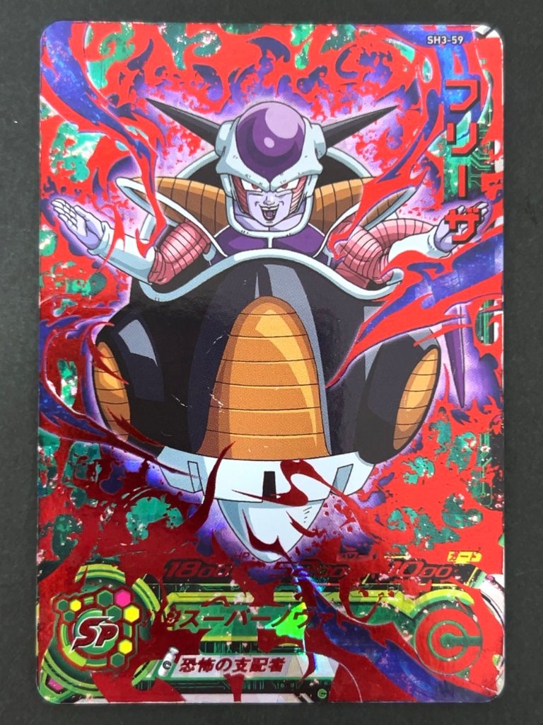 フリーザ SH3-59 UR ★★★★ <ドラゴンボールヒーローズ>の画像