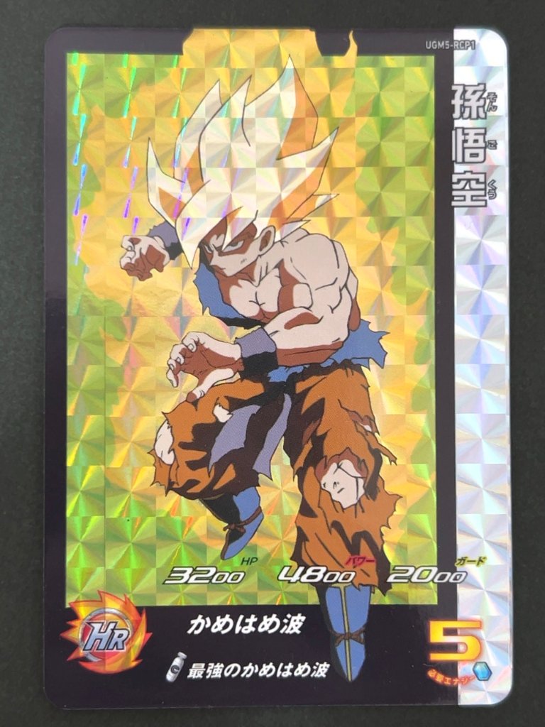 孫悟空 UGM5-RCP1 CP <ドラゴンボールヒーローズ>の画像