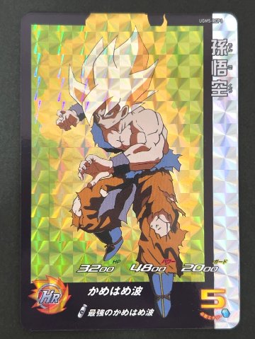 孫悟空 UGM5-RCP1 CP <ドラゴンボールヒーローズ>の画像