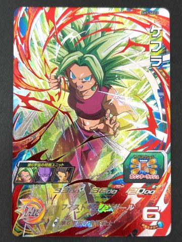 ケフラ SH7-SEC3 SEC ★★★★ <ドラゴンボールヒーローズ>の画像