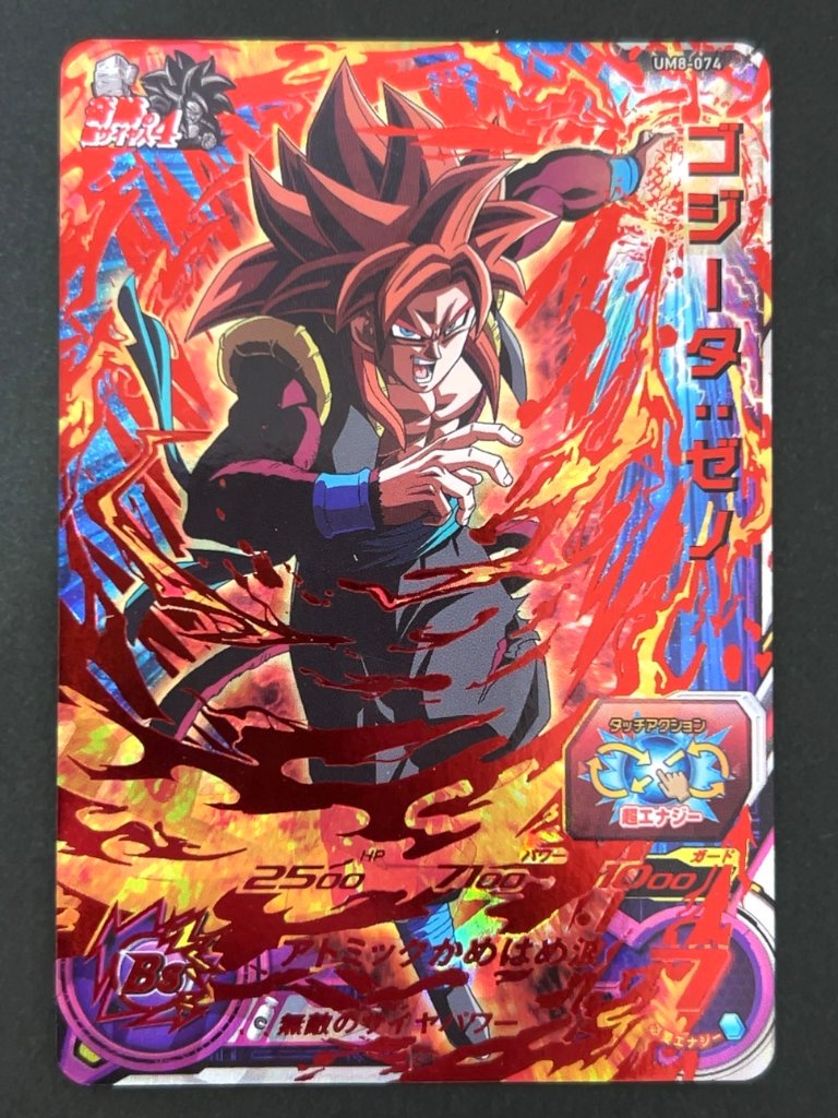 ゴジータ：ゼノ UM8-074 UR ★★★★ <ドラゴンボールヒーローズ>の画像