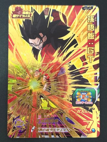 孫悟空：GT UM1-60 UR ★★★★ <ドラゴンボールヒーローズ>の画像