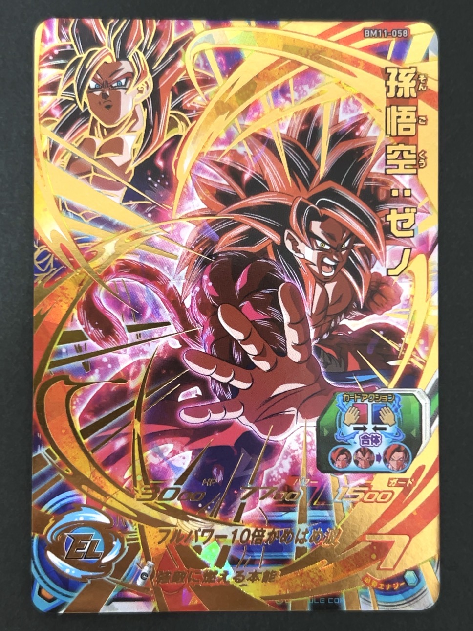 孫悟空：ゼノ BM11-058 UR ★★★★ <ドラゴンボールヒーローズ>の画像