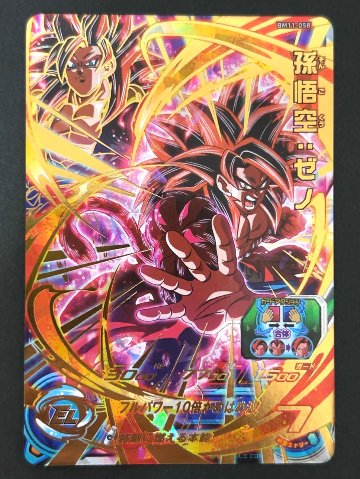 孫悟空：ゼノ BM11-058 UR ★★★★ <ドラゴンボールヒーローズ>の画像