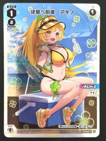 決意へ前進 LC（パラレル） WXDi-P14-073P <ウィクロス>の画像