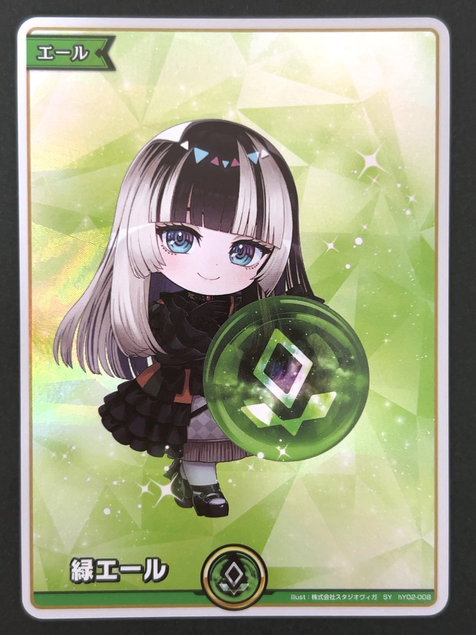 緑エール（らでん） SY hY02-008 <ホロライブOCG>の画像