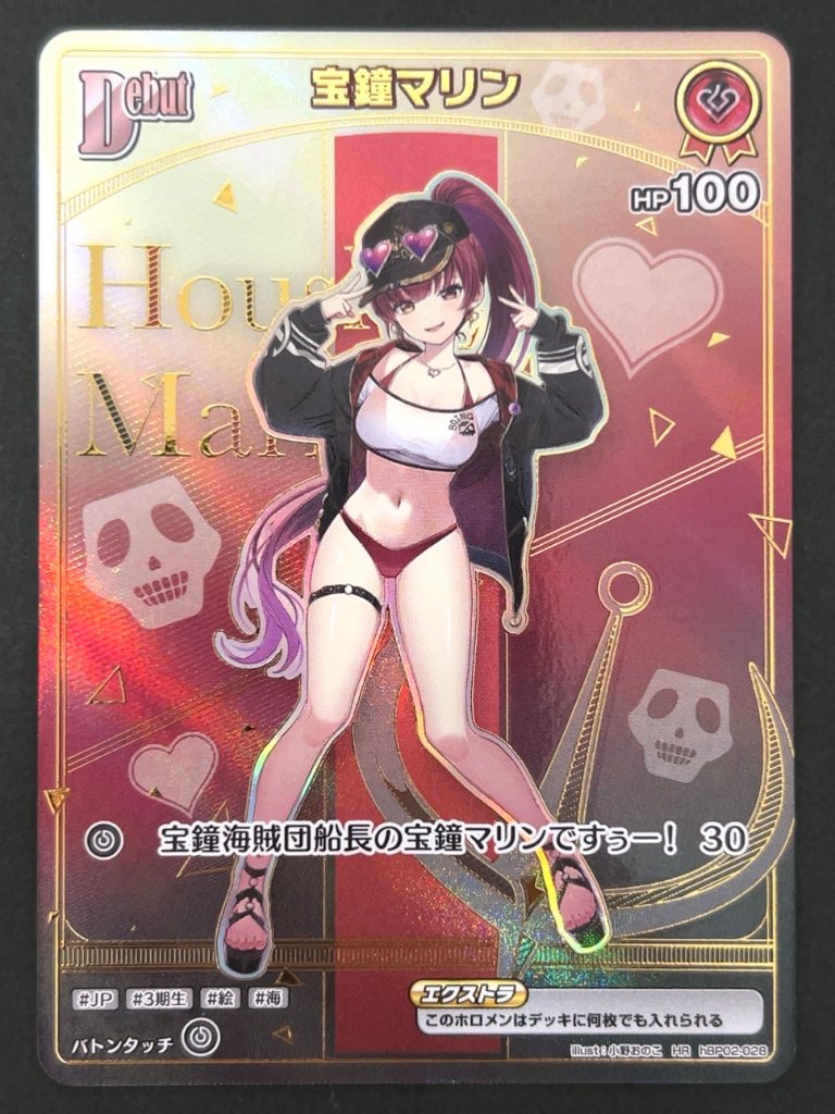 宝鐘マリン HR hBP02-028 <ホロライブOCG>の画像