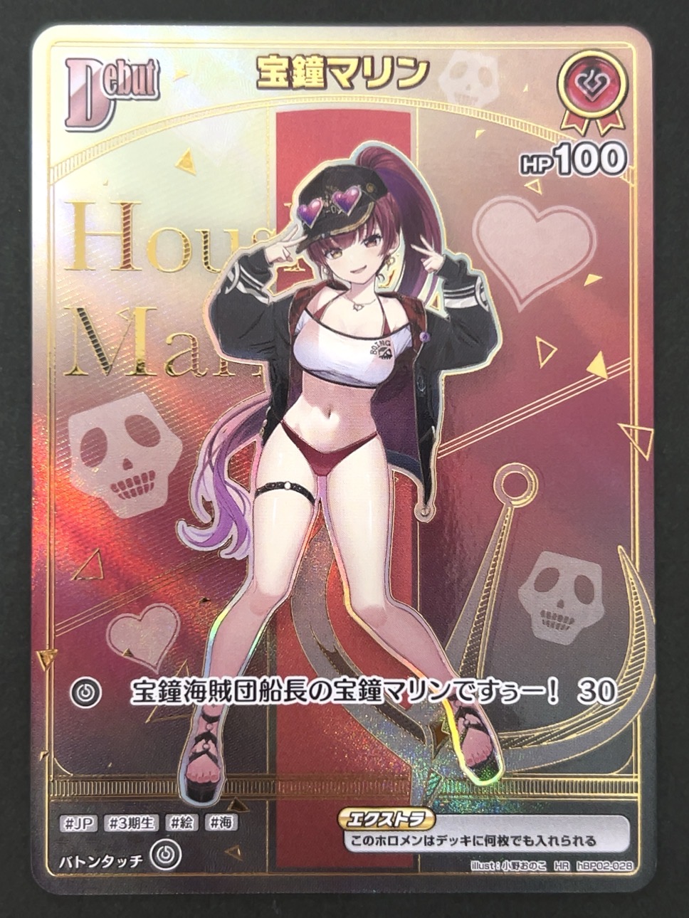 宝鐘マリン HR hBP02-028 <ホロライブOCG>の画像