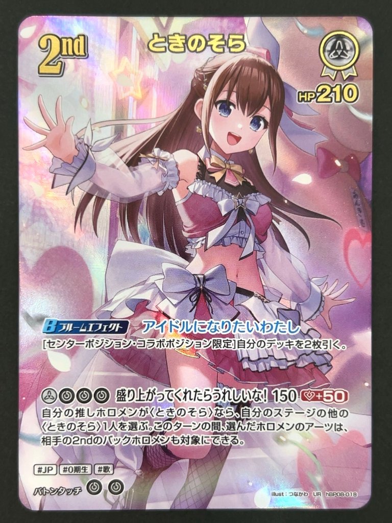 ときのそら UR hBP08-018 <ホロライブOCG>の画像