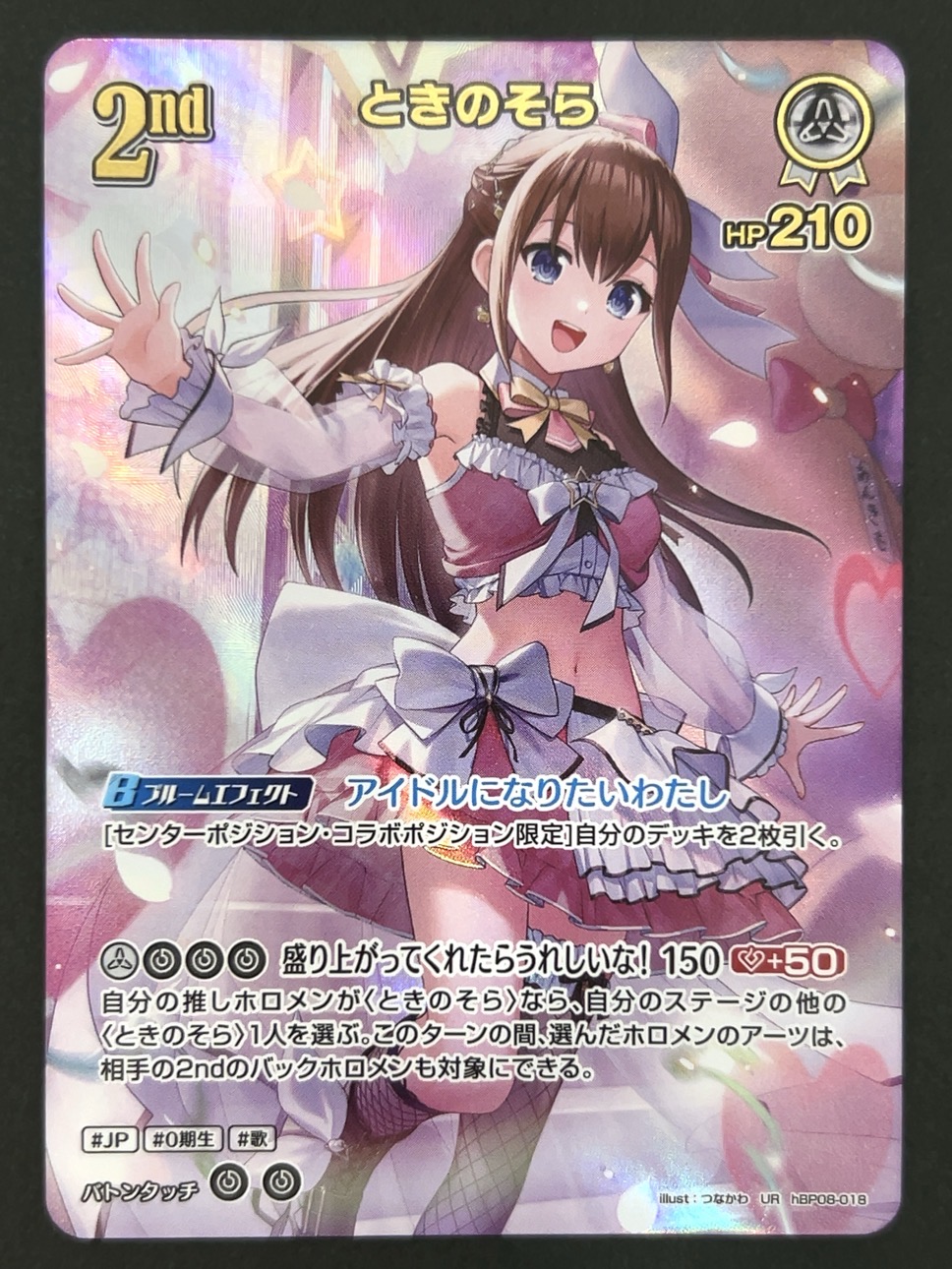 ときのそら UR hBP08-018 <ホロライブOCG>の画像