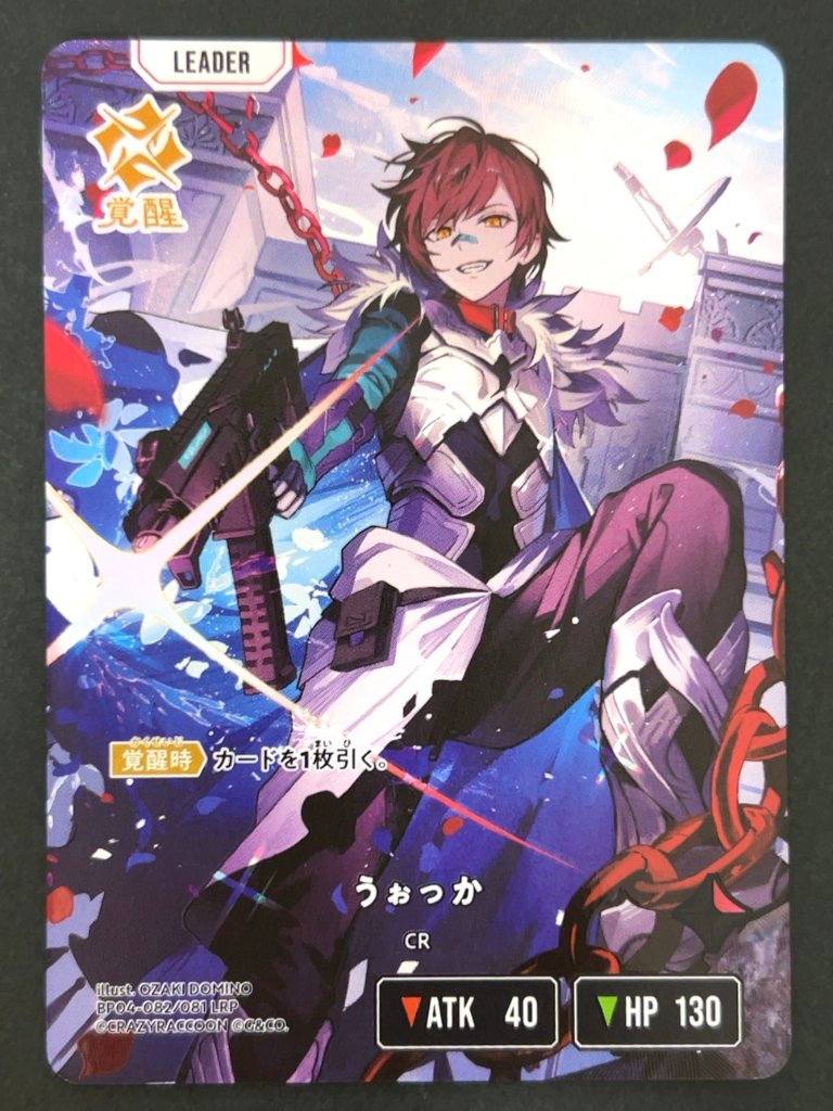 うぉっか LRP BP04-082 <Xross Stars>の画像