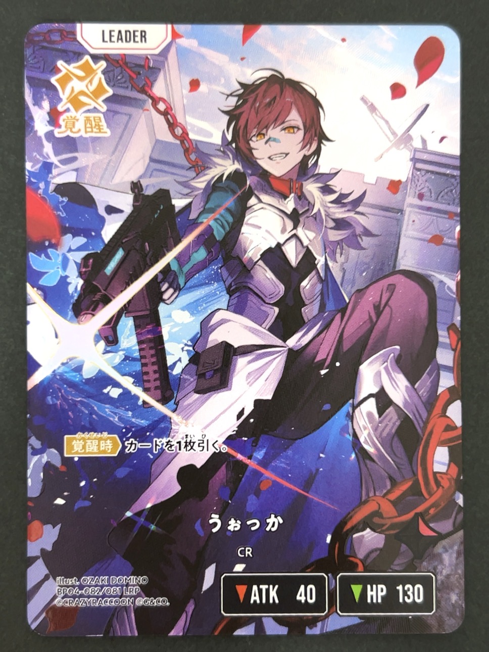 うぉっか LRP BP04-082 <Xross Stars>の画像