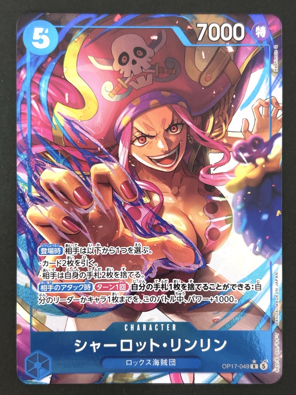 シャーロット・リンリン R★ パラレル OP17-049 <ワンピースカードゲーム>の画像