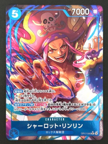 シャーロット・リンリン R★ パラレル OP17-049 <ワンピースカードゲーム>の画像