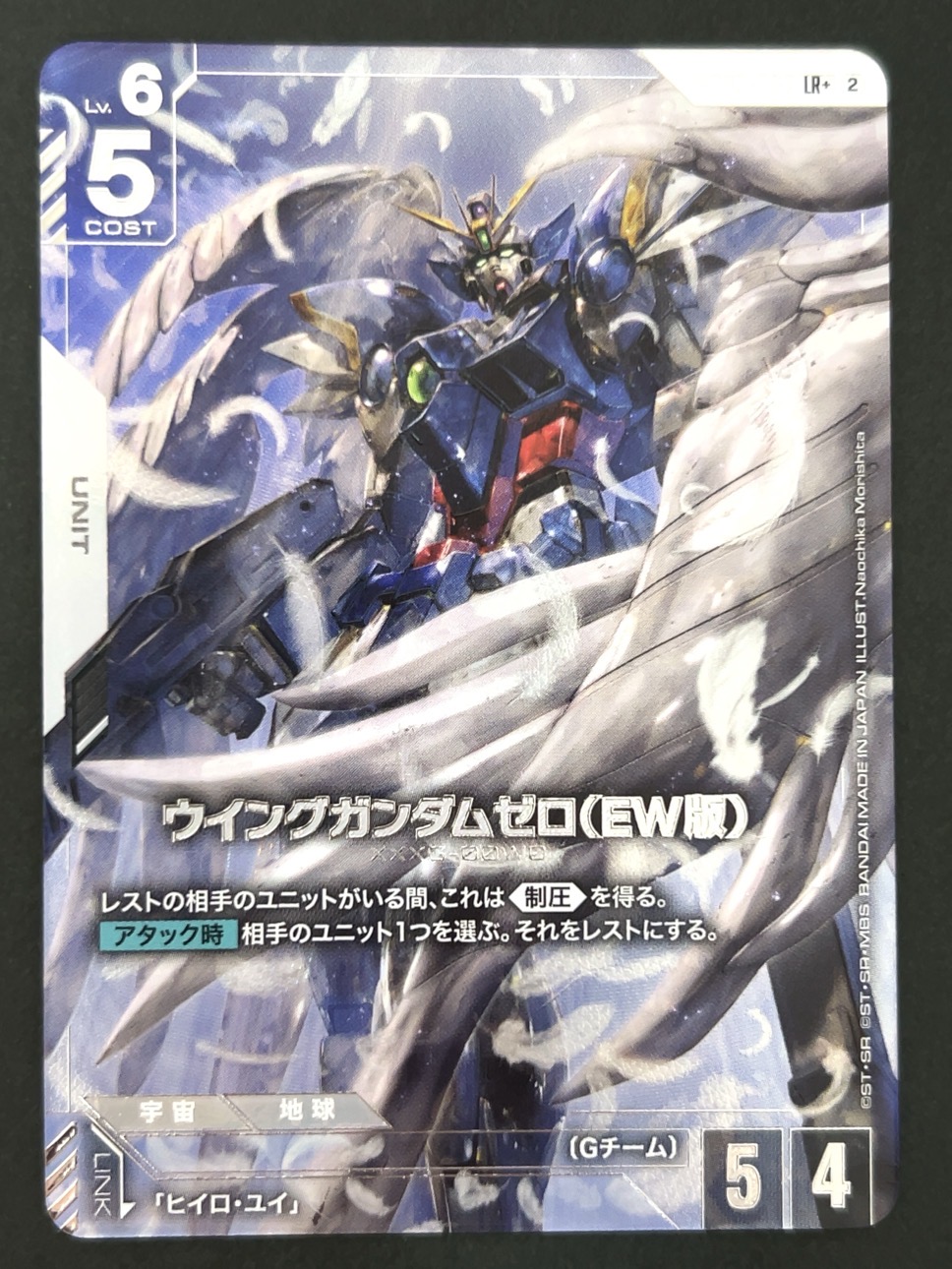 ウイングガンダムゼロ（EW版） LR+ GD05-067 <ガンダムカードゲーム>の画像