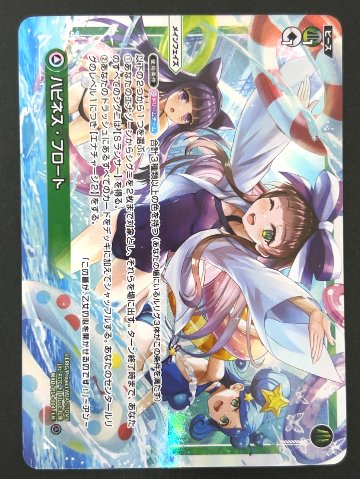 ハピネス・フロート LR WXDi-P10-004 <ウィクロス>の画像
