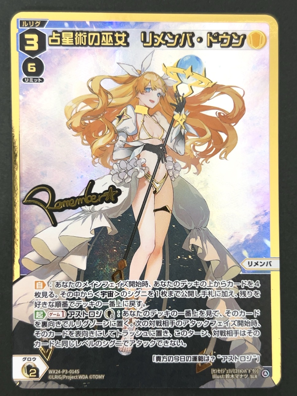 占星術の巫女 リメンバ・ドウン SLR WX24-P3-014S <ウィクロス>の画像