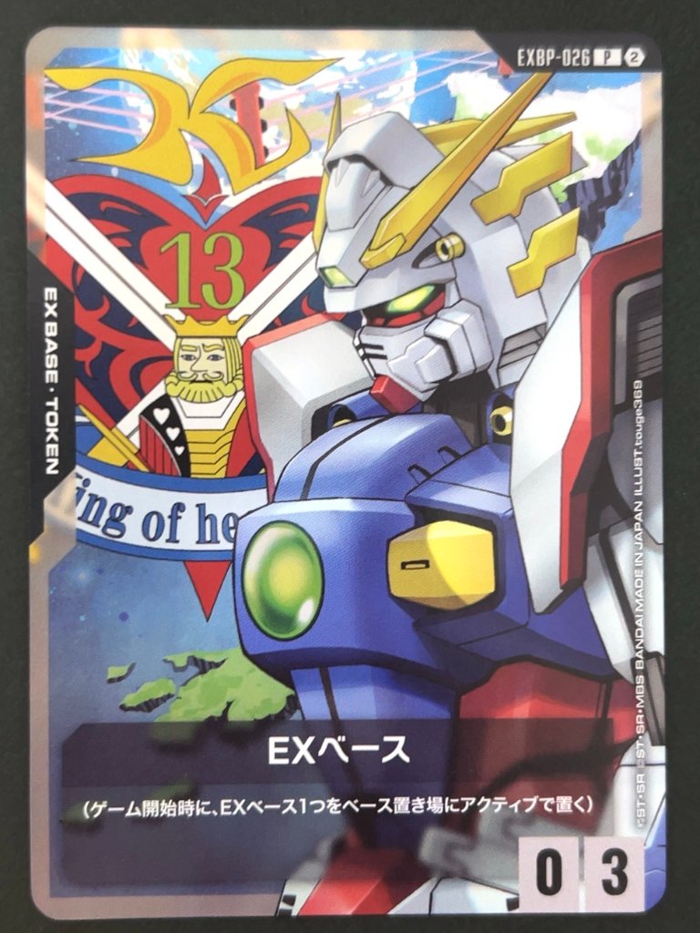 EXベース シャイニングガンダム P EXBP-026 <ガンダムカードゲーム>の画像