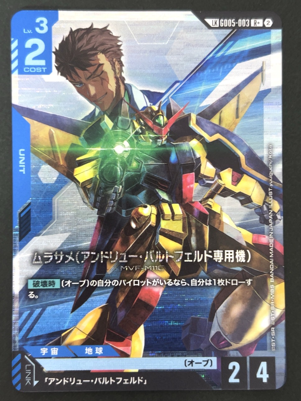 ムラサメ（アオンドリュー・バルトフェルド専用機） LX R+ GD05-003 <ガンダムカードゲーム>の画像